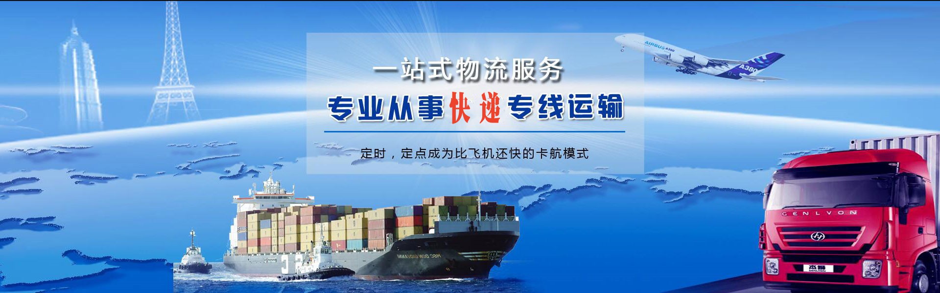 乌海到克罗地亚物流公司-乌海至克罗地亚物流专线-乌海空运到克罗地亚-优时通物流有限公司
