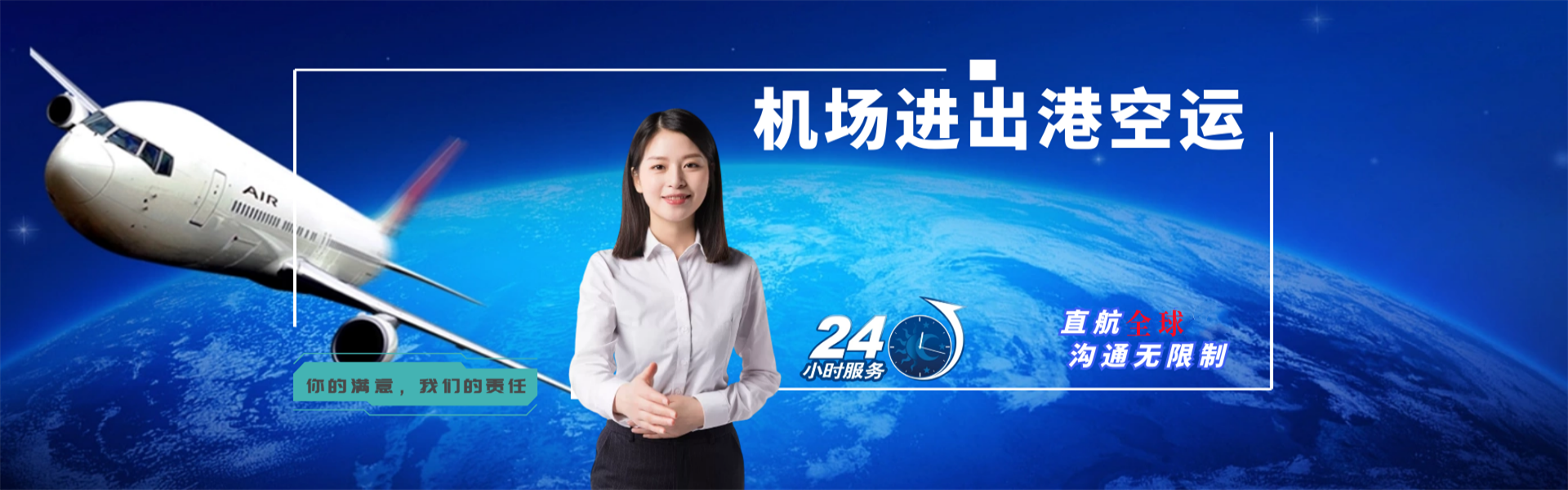 乌海到克罗地亚物流公司-乌海至克罗地亚物流专线-乌海空运到克罗地亚-优时通物流有限公司