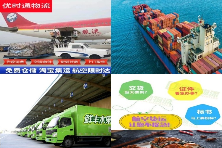 乌海到克罗地亚航空货运公司-乌海到克罗地亚物流专线