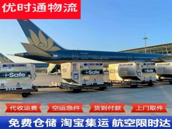 乌海到克罗地亚空运加急专线